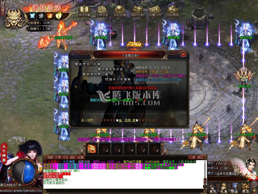 最新大牛神器打金单职业-带假人带光柱带攻略-沙捐-自动回收-RMB提现