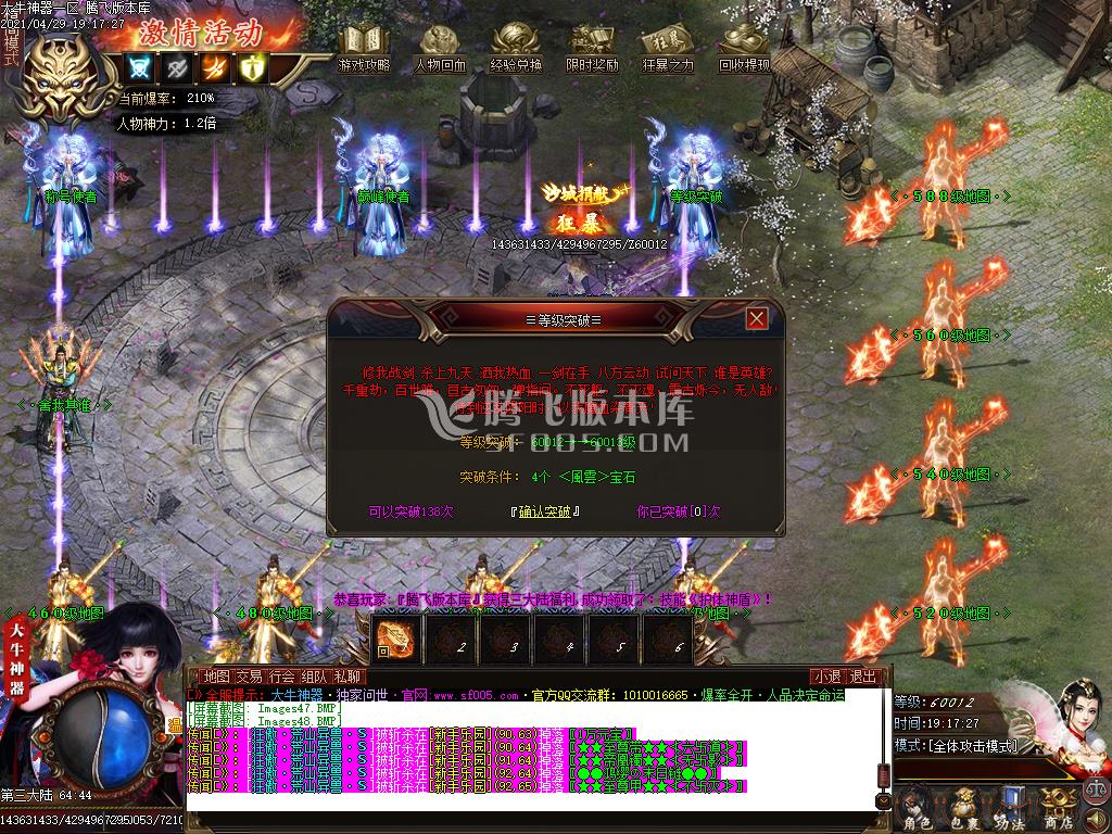 最新大牛神器打金单职业-带假人带光柱带攻略-沙捐-自动回收-RMB提现