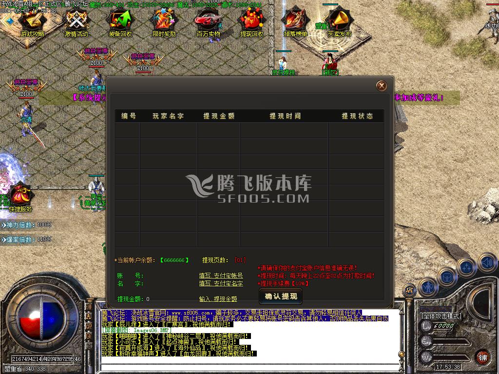 最新决战冰雪复古微变三职业-带假人带光柱带攻略-沙城捐献-自动回收