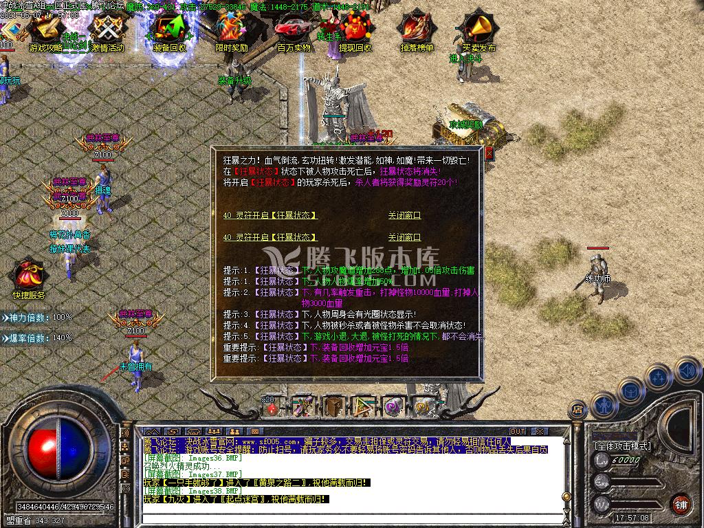 最新决战冰雪复古微变三职业-带假人带光柱带攻略-沙城捐献-自动回收