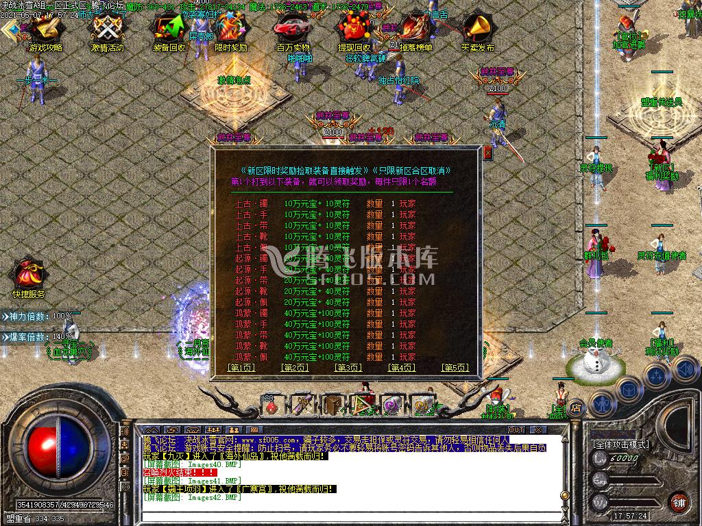 最新决战冰雪复古微变三职业-带假人带光柱带攻略-沙城捐献-自动回收