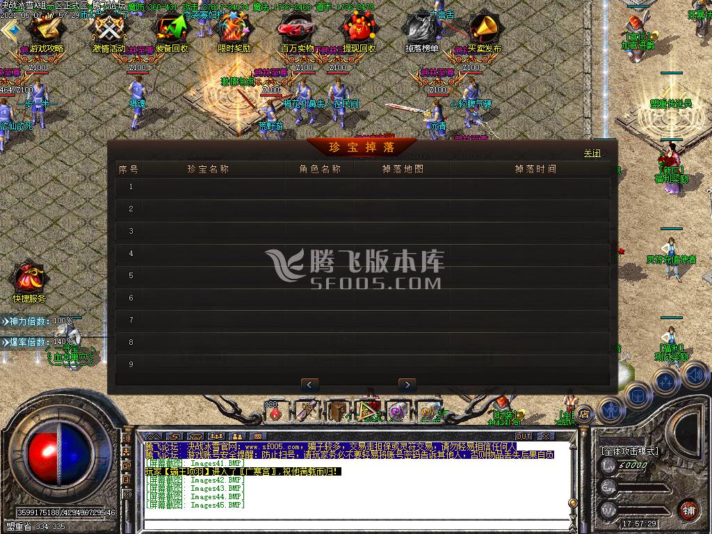 最新决战冰雪复古微变三职业-带假人带光柱带攻略-沙城捐献-自动回收