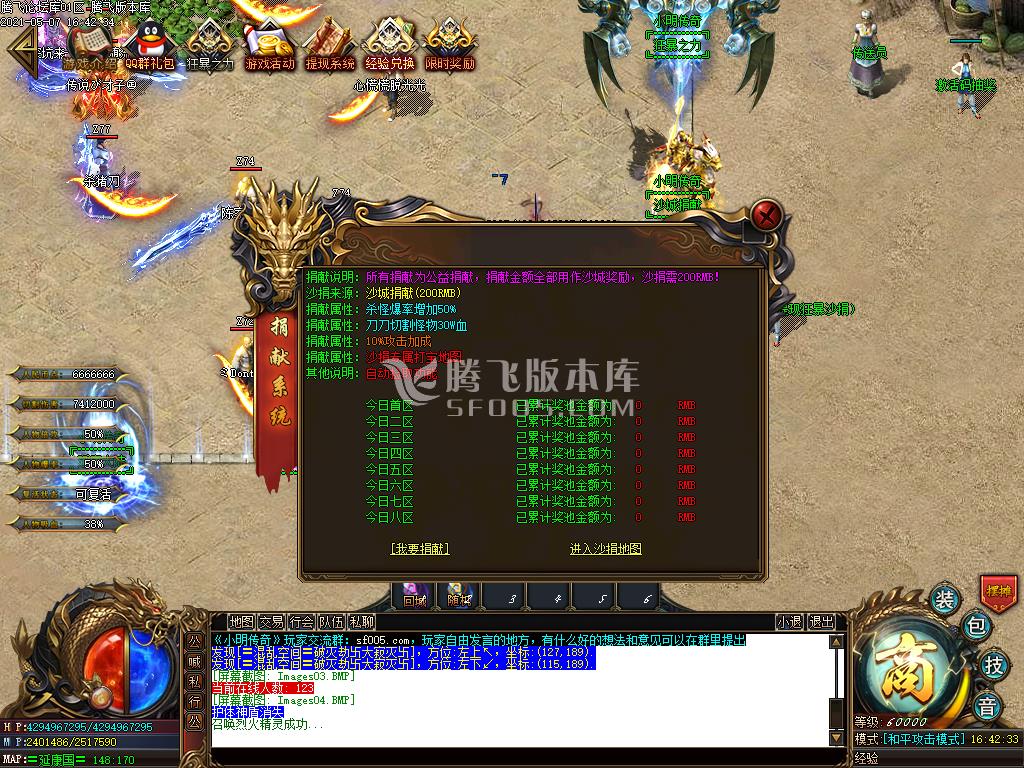 最新小明传奇第二部之牧神传打金单职业-带假人光柱-沙城捐献-RMB回收