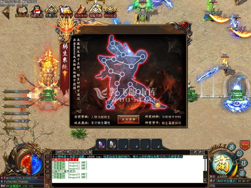 最新小明传奇第二部之牧神传打金单职业-带假人光柱-沙城捐献-RMB回收