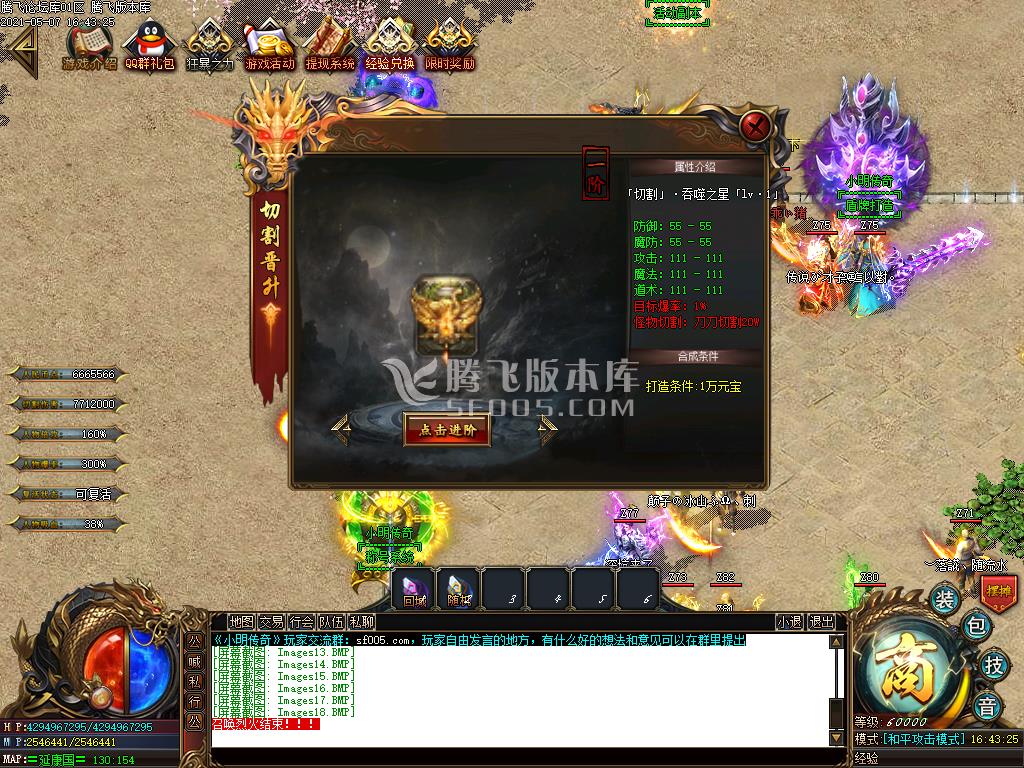 最新小明传奇第二部之牧神传打金单职业-带假人光柱-沙城捐献-RMB回收