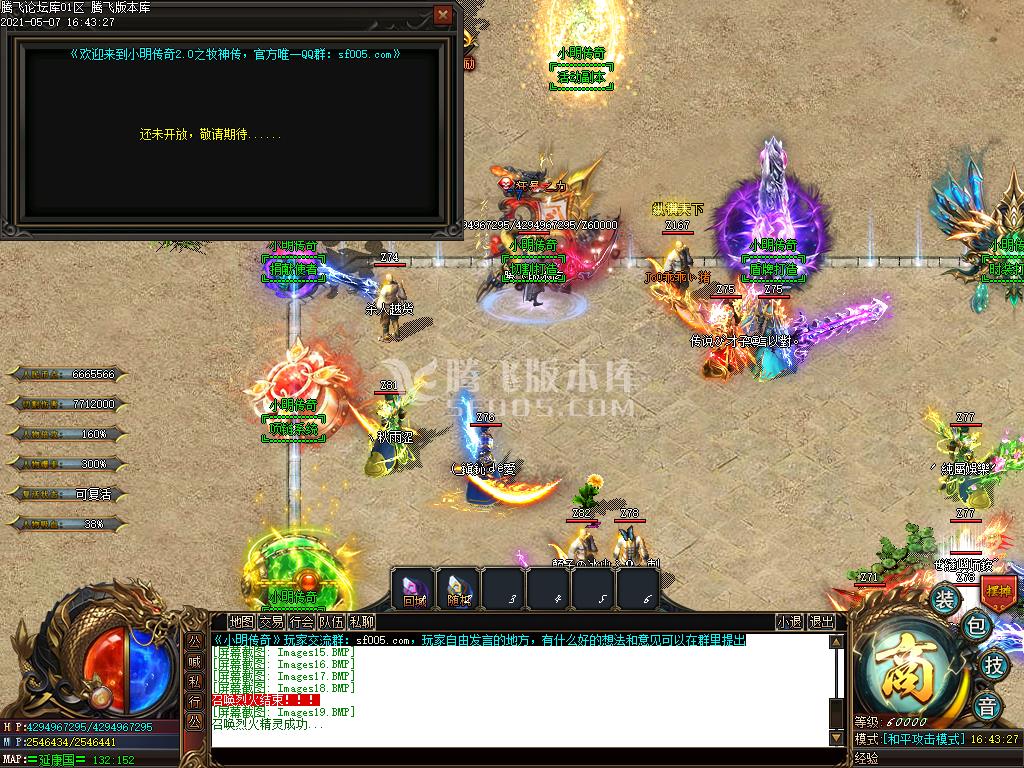 最新小明传奇第二部之牧神传打金单职业-带假人光柱-沙城捐献-RMB回收
