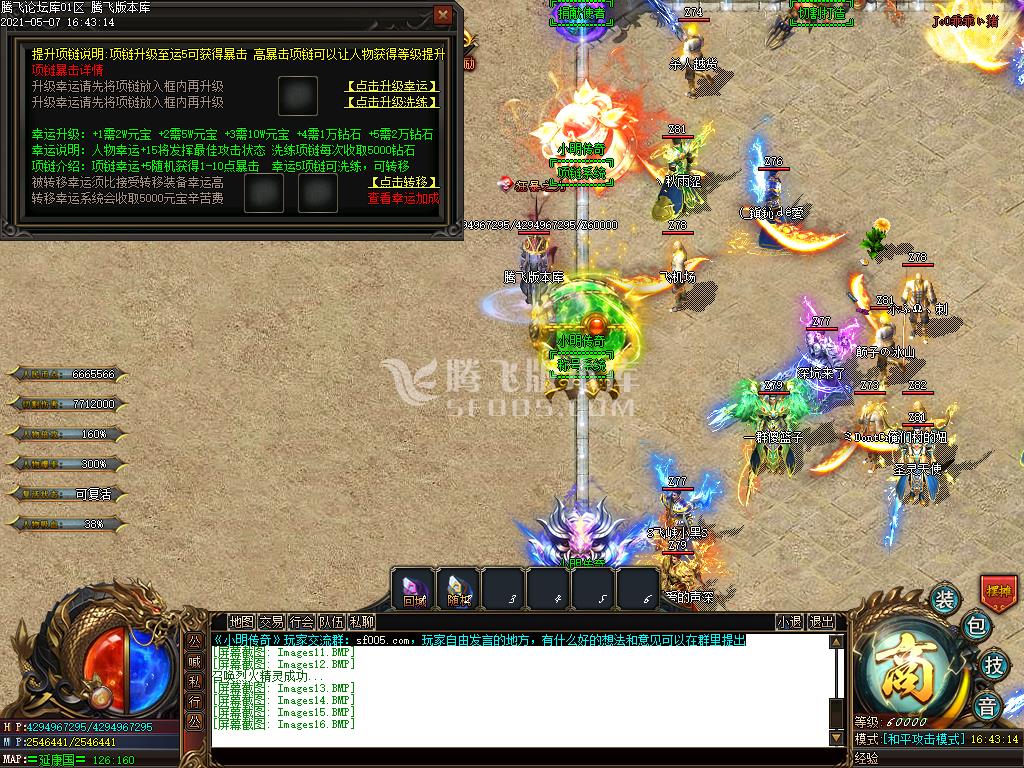 最新小明传奇第二部之牧神传打金单职业-带假人光柱-沙城捐献-RMB回收
