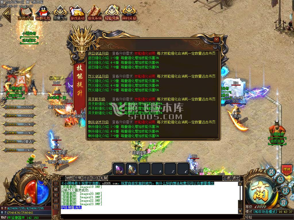 最新小明传奇第二部之牧神传打金单职业-带假人光柱-沙城捐献-RMB回收