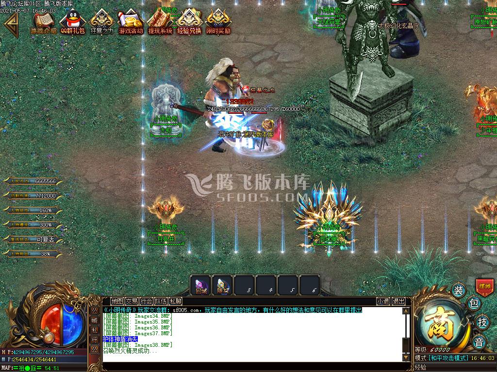 最新小明传奇第二部之牧神传打金单职业-带假人光柱-沙城捐献-RMB回收