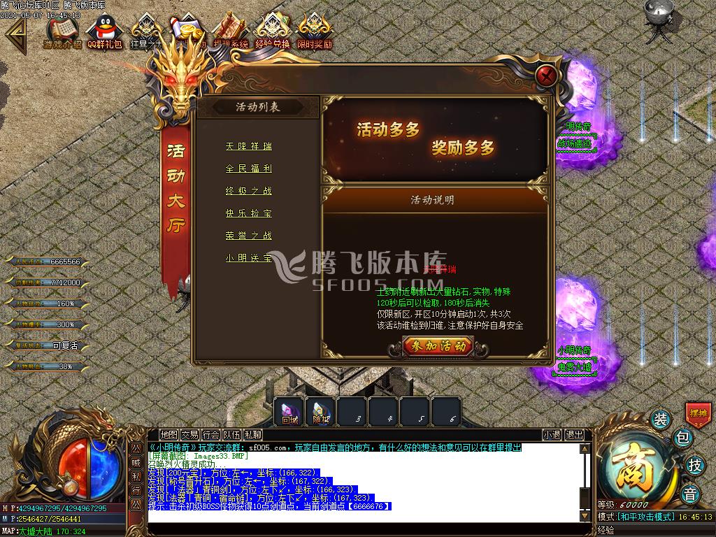 最新小明传奇第二部之牧神传打金单职业-带假人光柱-沙城捐献-RMB回收