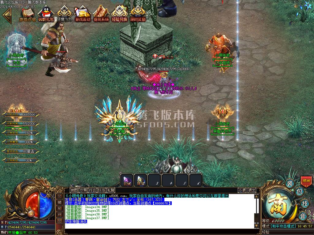 最新小明传奇第二部之牧神传打金单职业-带假人光柱-沙城捐献-RMB回收
