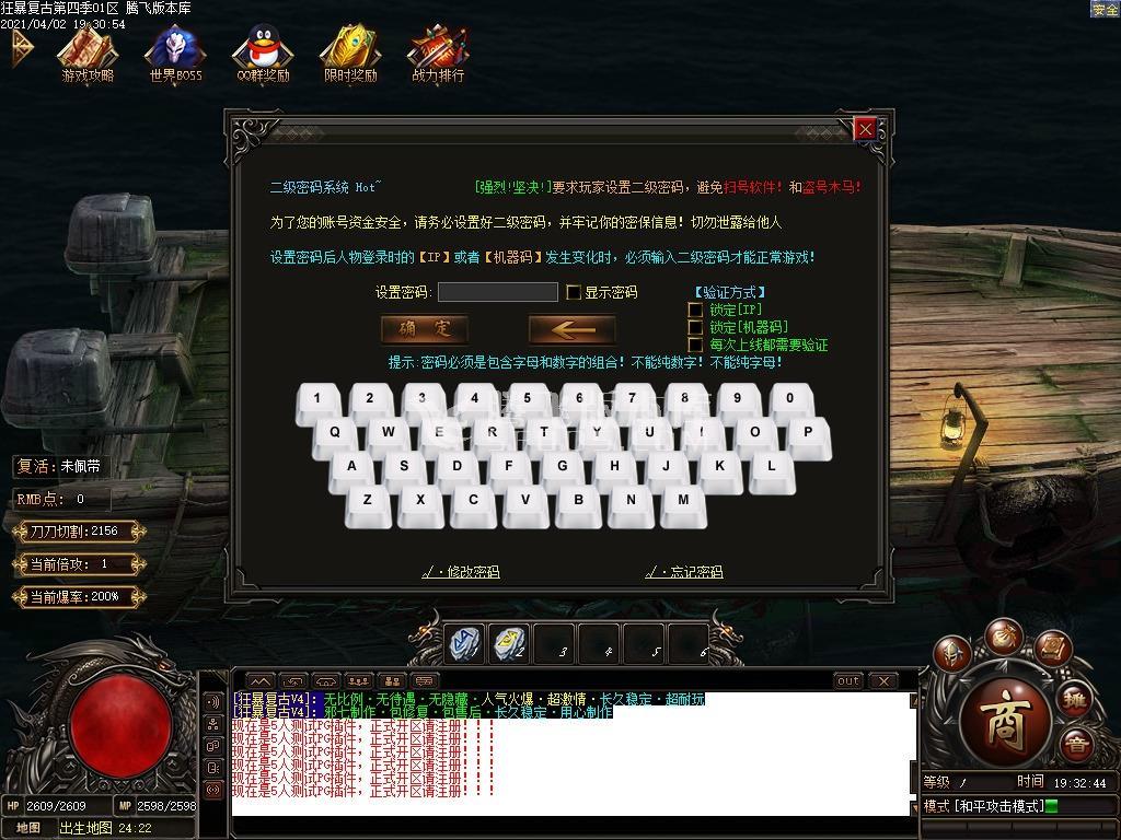 最新狂暴复古**单职业-带假人带攻略-自动回收-沙城捐献-兑换RMB点