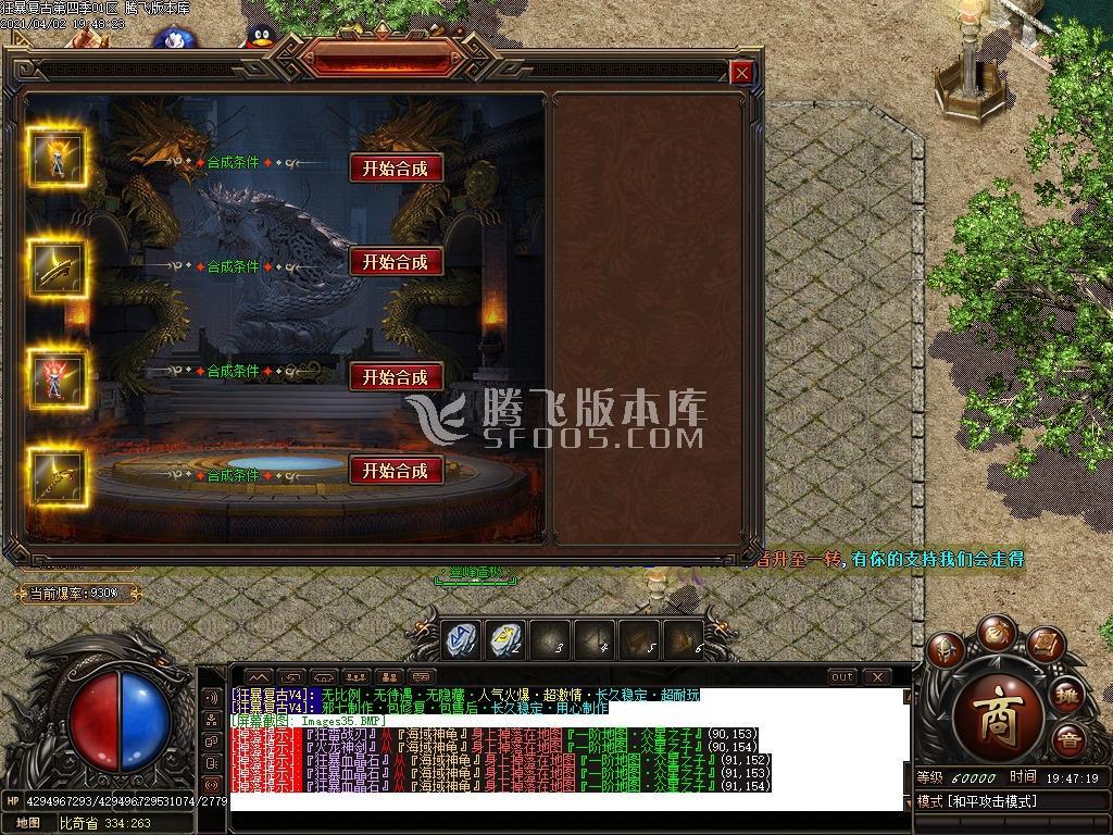 最新狂暴复古**单职业-带假人带攻略-自动回收-沙城捐献-兑换RMB点