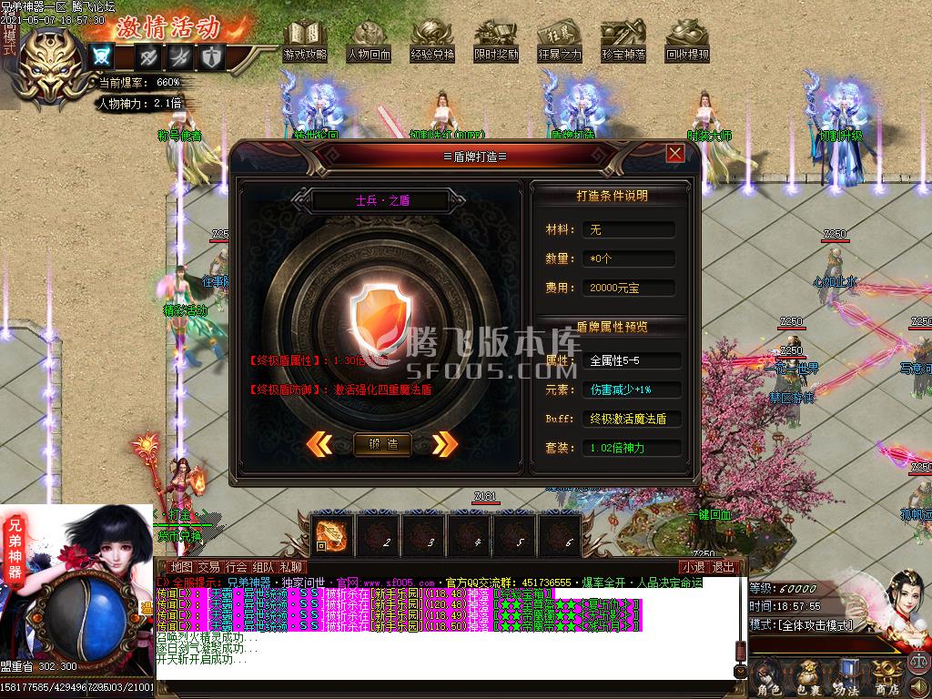 最新兄弟神器打金单职业-带假人带光柱带攻略-沙城捐献-自动回收