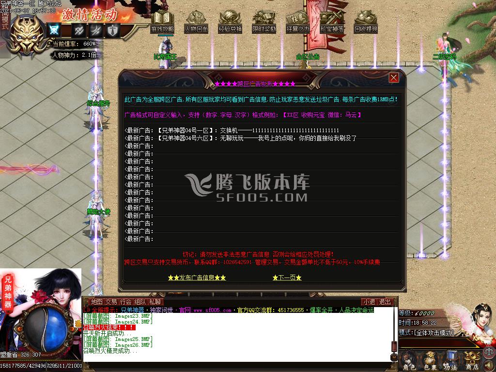 最新兄弟神器打金单职业-带假人带光柱带攻略-沙城捐献-自动回收