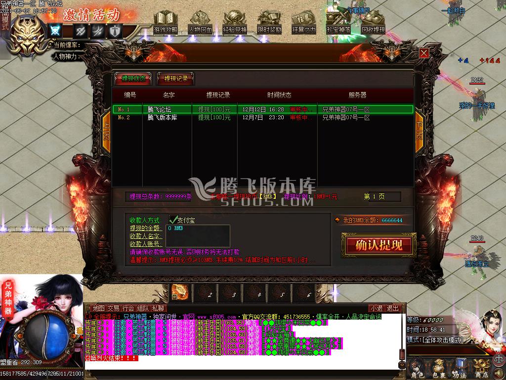 最新兄弟神器打金单职业-带假人带光柱带攻略-沙城捐献-自动回收
