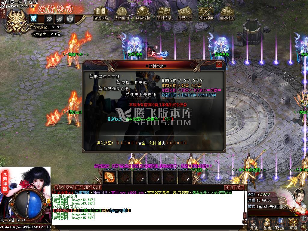 最新兄弟神器打金单职业-带假人带光柱带攻略-沙城捐献-自动回收