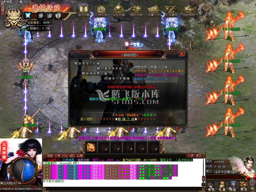 最新兄弟神器打金单职业-带假人带光柱带攻略-沙城捐献-自动回收
