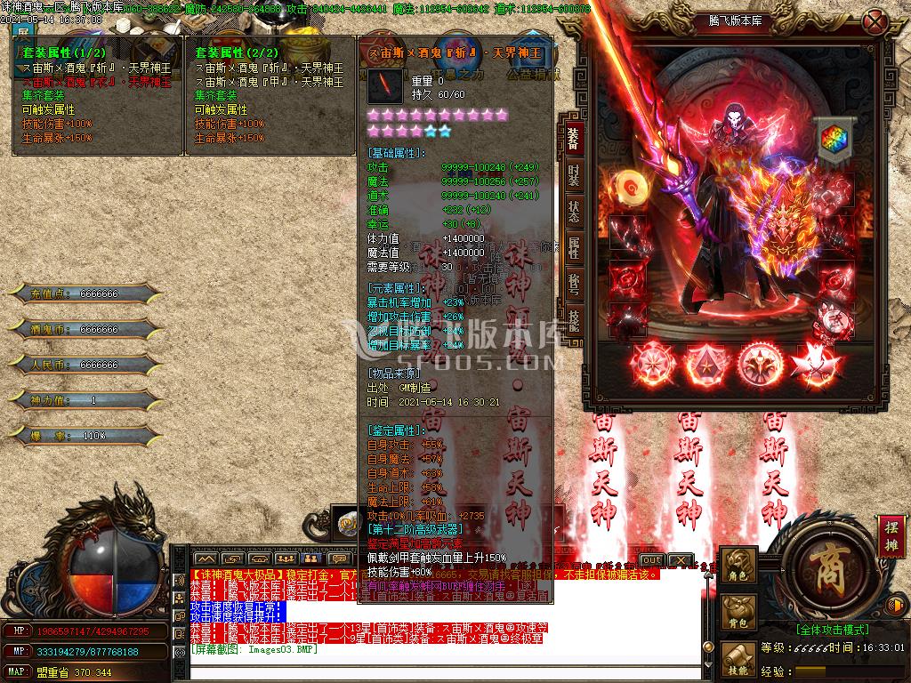 最新诛神酒鬼大极品打金单职业-带假人光柱带攻略-沙城捐献-首爆奖励