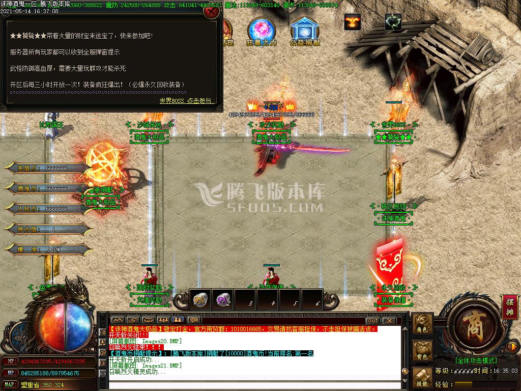 最新诛神酒鬼大极品打金单职业-带假人光柱带攻略-沙城捐献-首爆奖励