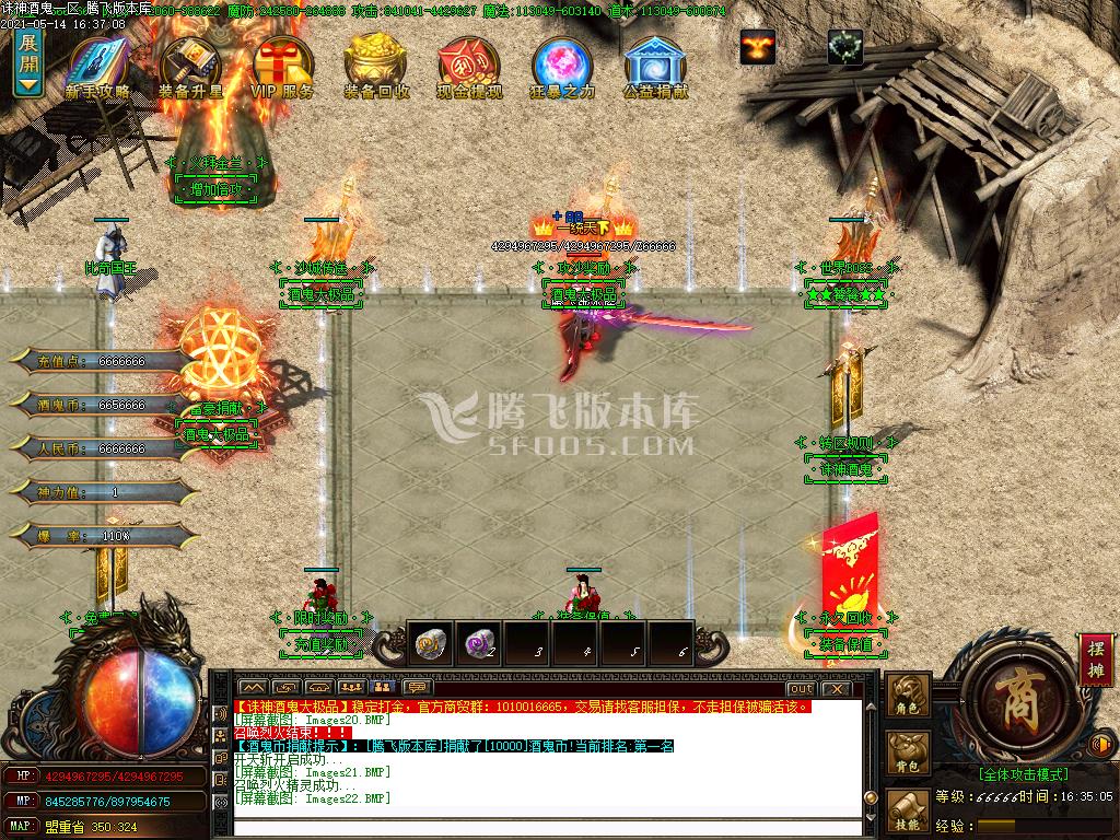最新诛神酒鬼大极品打金单职业-带假人光柱带攻略-沙城捐献-首爆奖励