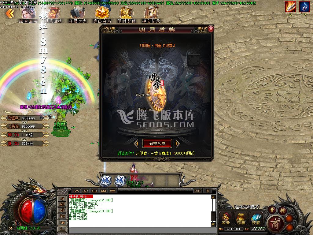 最新灭神传说无限刀速大超变迷失单职业-带假人光柱带攻略-沙城捐献