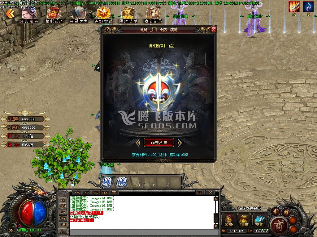 最新灭神传说无限刀速大超变迷失单职业-带假人光柱带攻略-沙城捐献