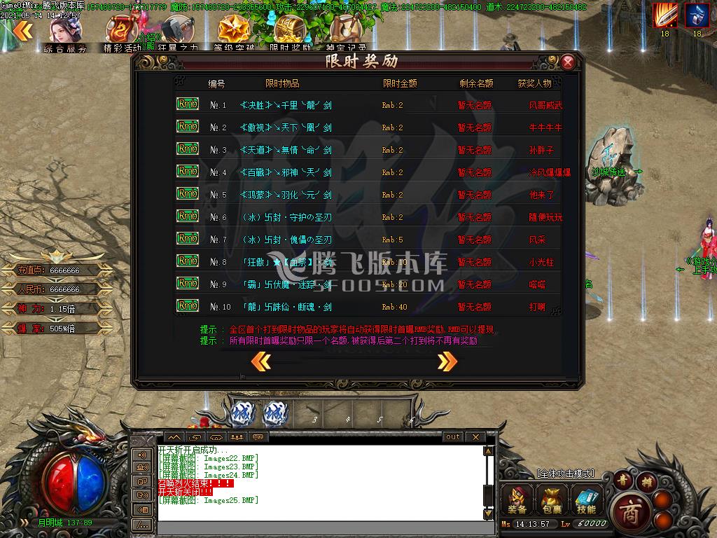 最新灭神传说无限刀速大超变迷失单职业-带假人光柱带攻略-沙城捐献