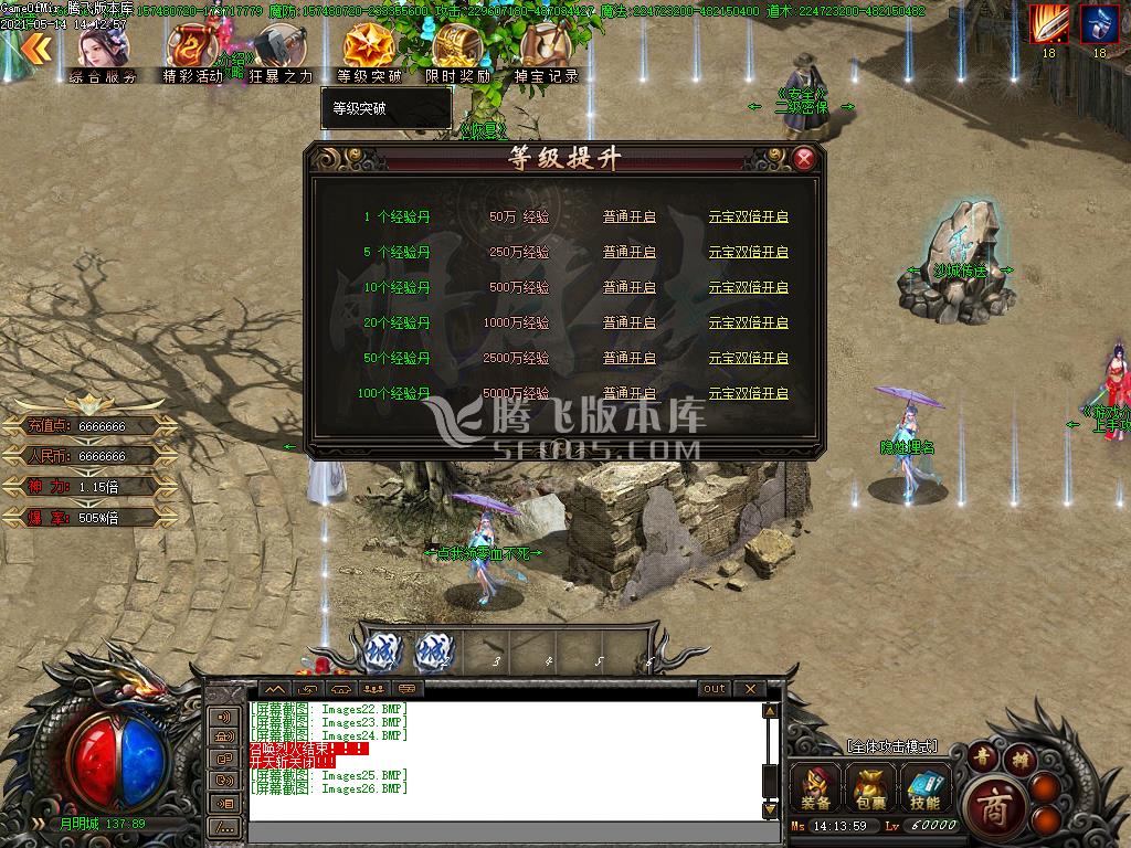 最新灭神传说无限刀速大超变迷失单职业-带假人光柱带攻略-沙城捐献
