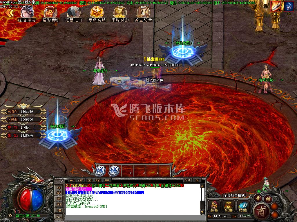 最新灭神传说无限刀速大超变迷失单职业-带假人光柱带攻略-沙城捐献