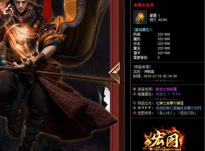 最新宏图火龙复古传奇单机版本