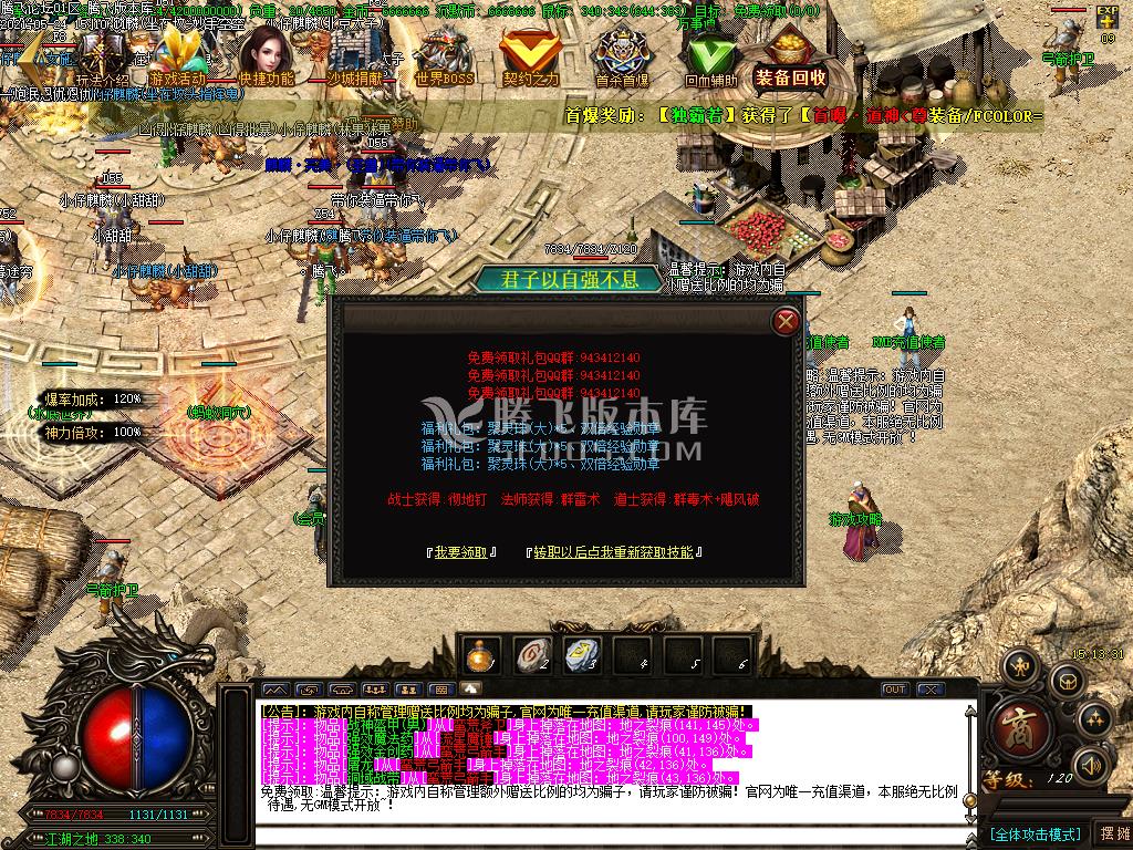 最新辉煌沉默打金三职业-带假人光柱-带攻略-自动回收-沙捐-首曝奖励