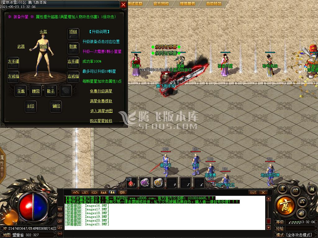 最新星辰冰雪复古攻速三职业-带假人-光柱带攻略-自动回收-沙城捐献