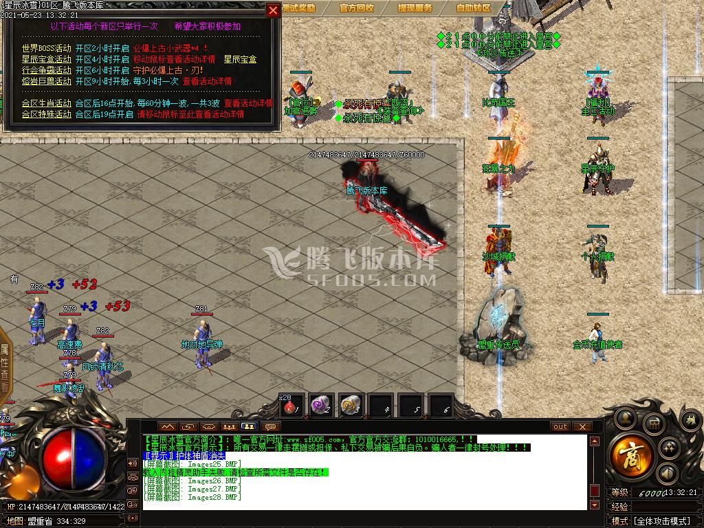 最新星辰冰雪复古攻速三职业-带假人-光柱带攻略-自动回收-沙城捐献