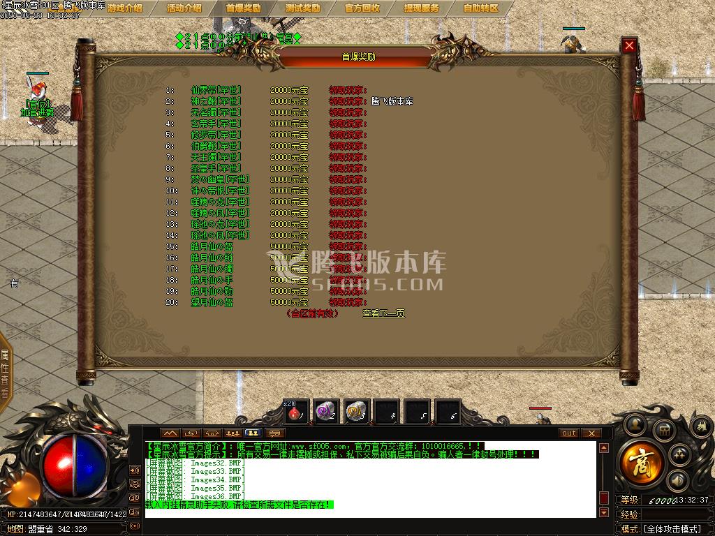 最新星辰冰雪复古攻速三职业-带假人-光柱带攻略-自动回收-沙城捐献