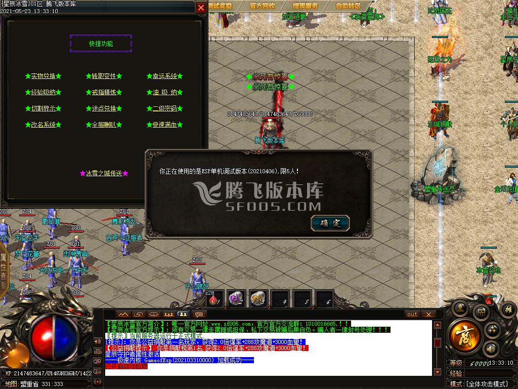 最新星辰冰雪复古攻速三职业-带假人-光柱带攻略-自动回收-沙城捐献