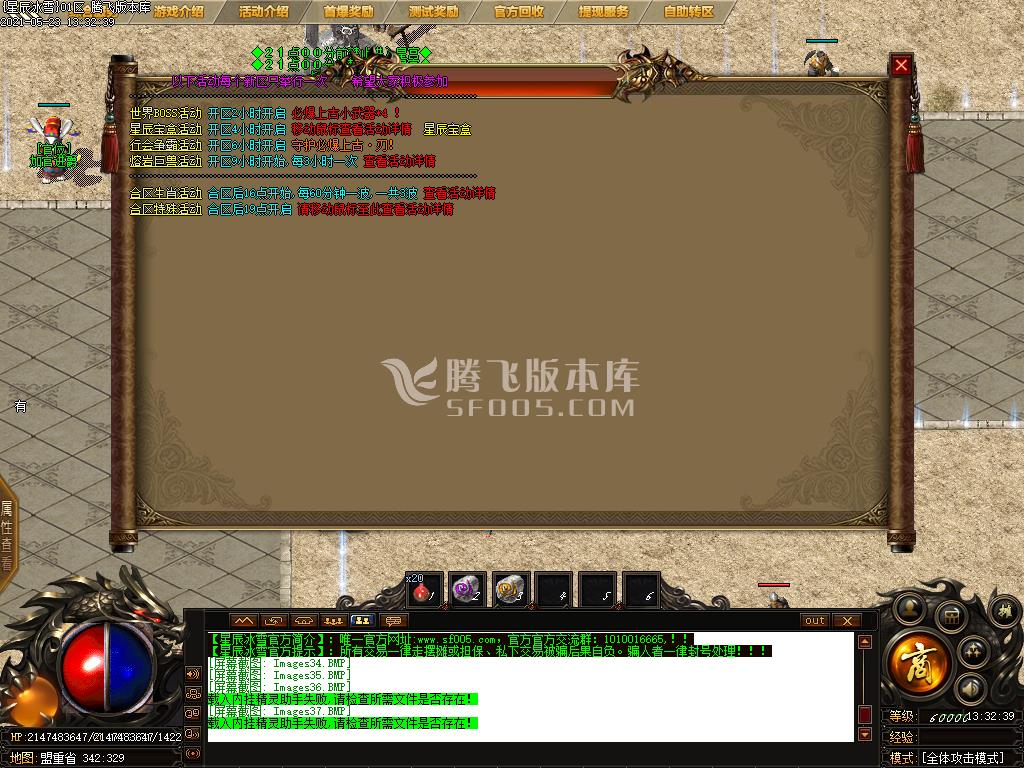最新星辰冰雪复古攻速三职业-带假人-光柱带攻略-自动回收-沙城捐献