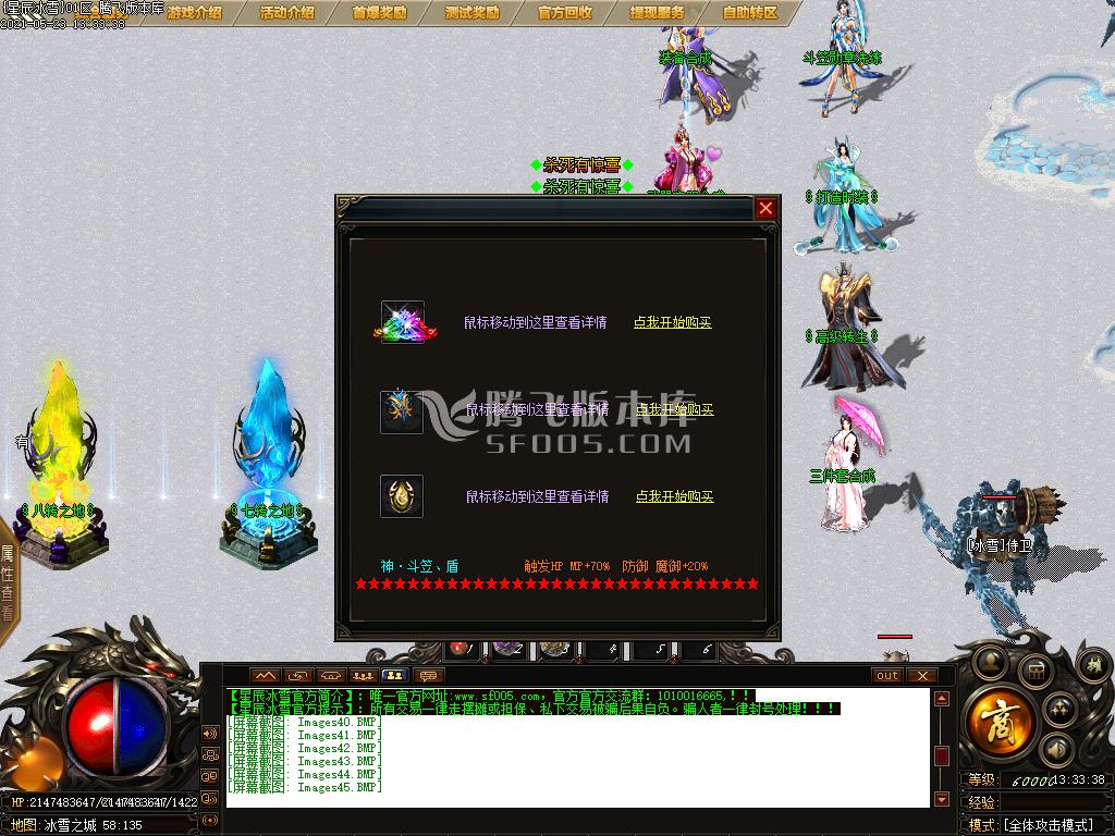 最新星辰冰雪复古攻速三职业-带假人-光柱带攻略-自动回收-沙城捐献