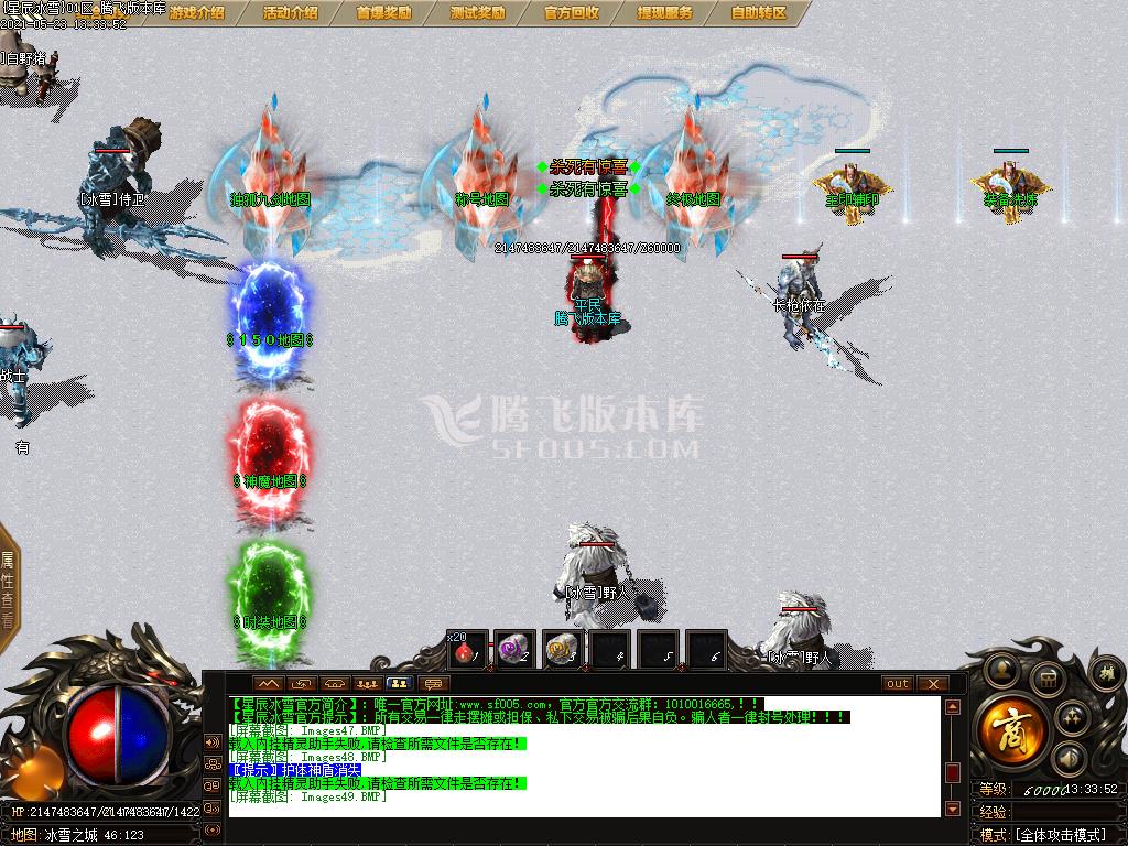 最新星辰冰雪复古攻速三职业-带假人-光柱带攻略-自动回收-沙城捐献