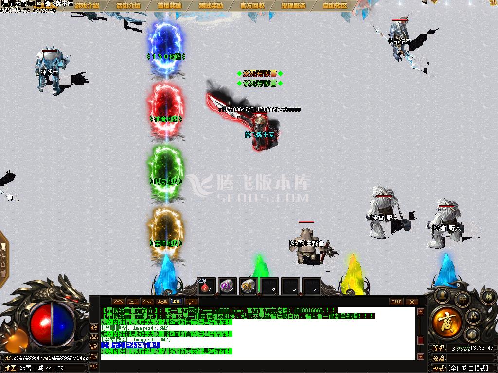 最新星辰冰雪复古攻速三职业-带假人-光柱带攻略-自动回收-沙城捐献
