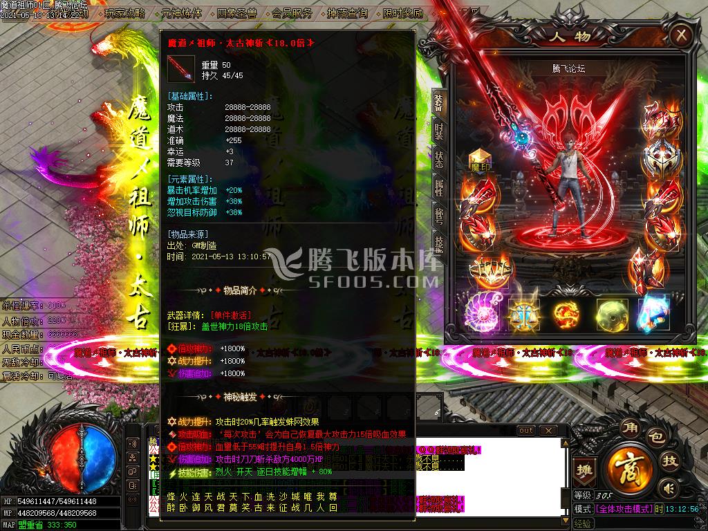 最新魔道祖师新醉沙新烈斩打金单职业-带假人带光柱带攻略-沙城捐献