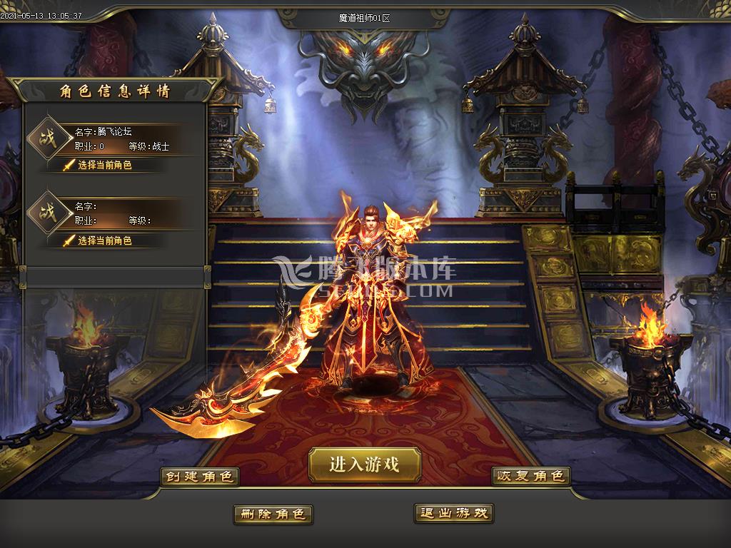 最新魔道祖师新醉沙新烈斩打金单职业-带假人带光柱带攻略-沙城捐献