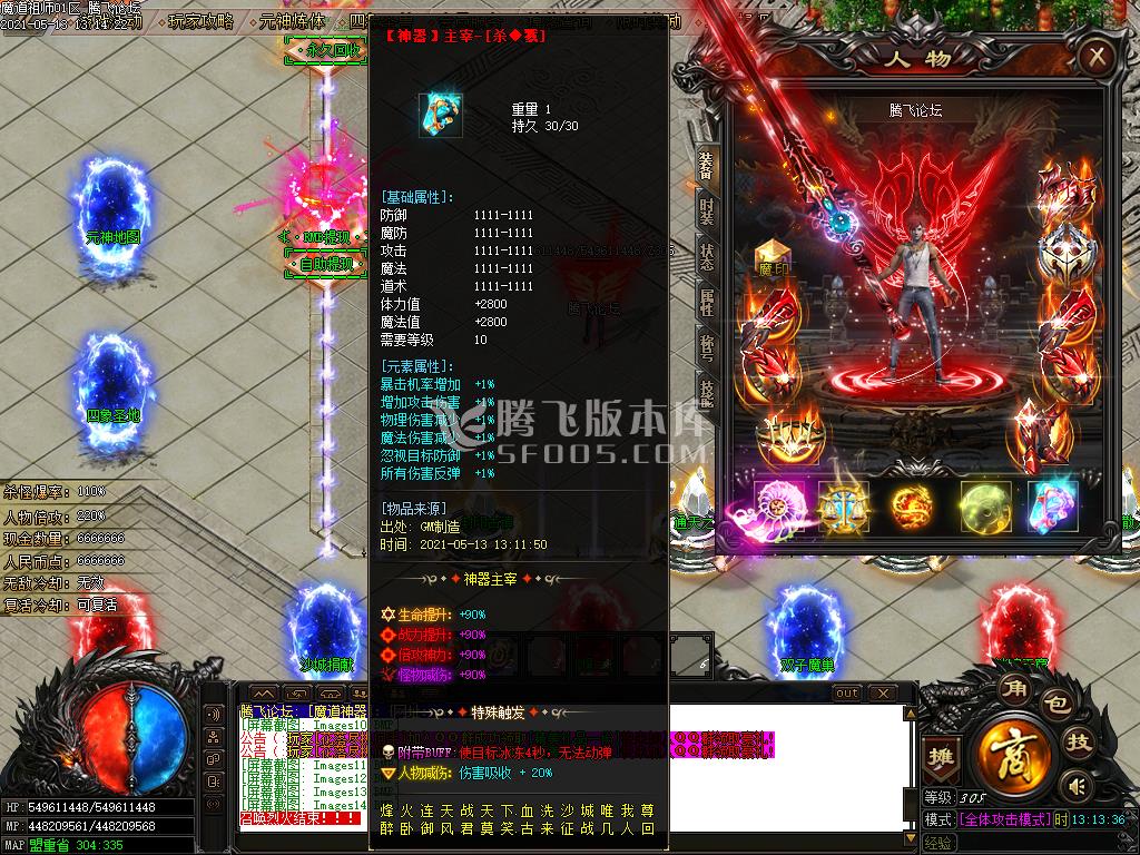 最新魔道祖师新醉沙新烈斩打金单职业-带假人带光柱带攻略-沙城捐献