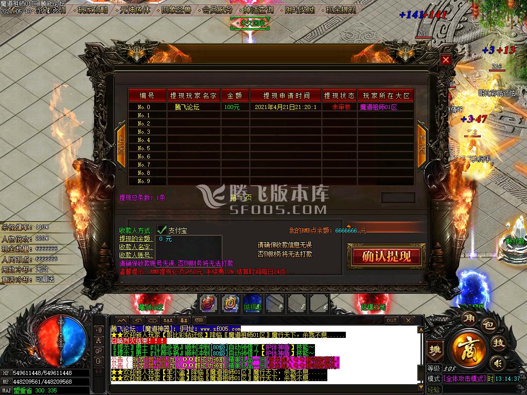 最新魔道祖师新醉沙新烈斩打金单职业-带假人带光柱带攻略-沙城捐献