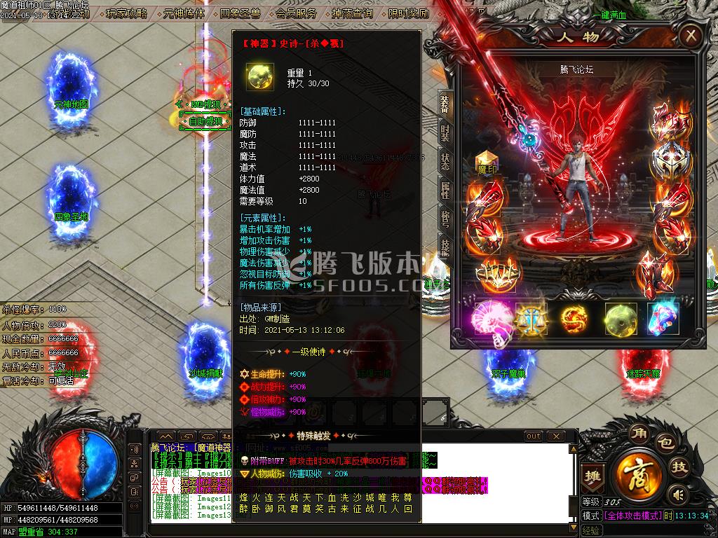 最新魔道祖师新醉沙新烈斩打金单职业-带假人带光柱带攻略-沙城捐献