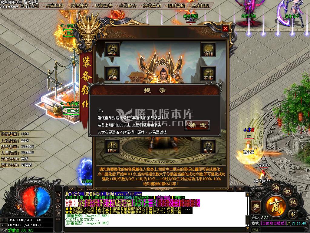 最新魔道祖师新醉沙新烈斩打金单职业-带假人带光柱带攻略-沙城捐献