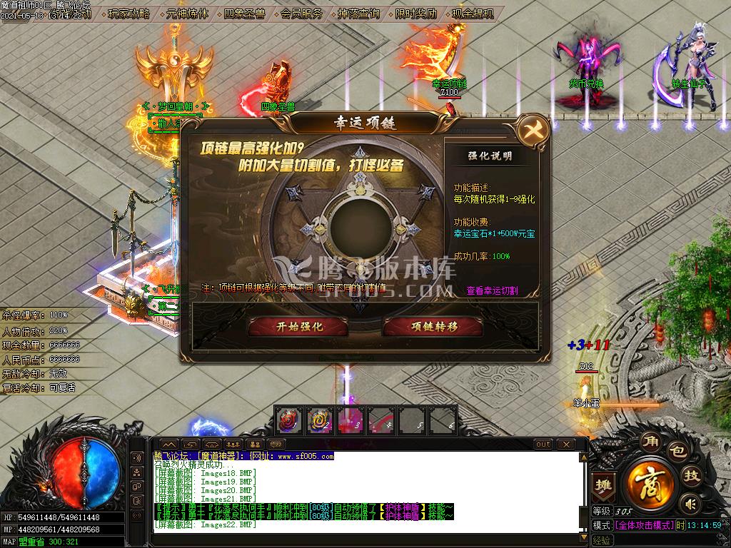 最新魔道祖师新醉沙新烈斩打金单职业-带假人带光柱带攻略-沙城捐献