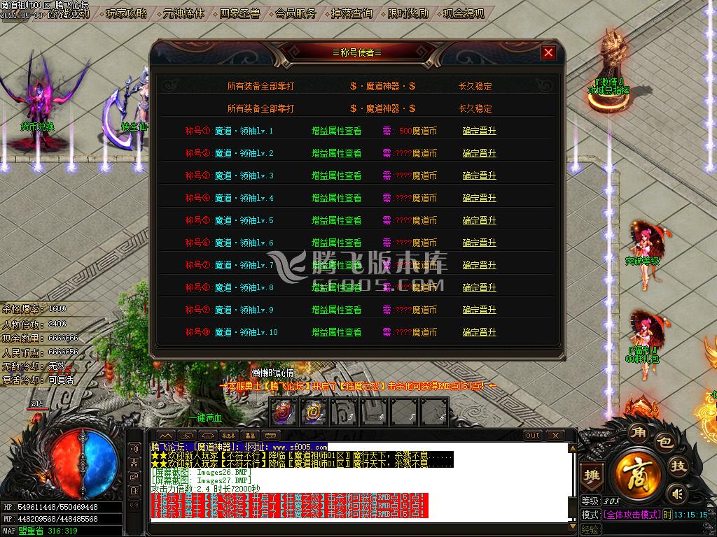 最新魔道祖师新醉沙新烈斩打金单职业-带假人带光柱带攻略-沙城捐献