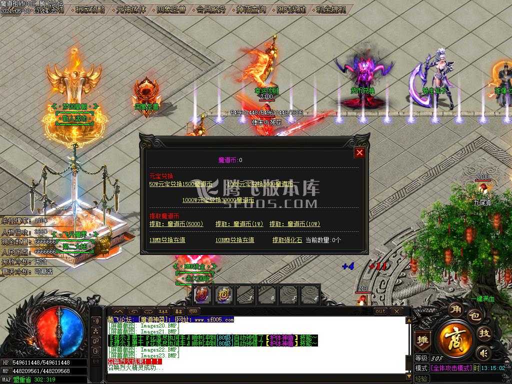 最新魔道祖师新醉沙新烈斩打金单职业-带假人带光柱带攻略-沙城捐献