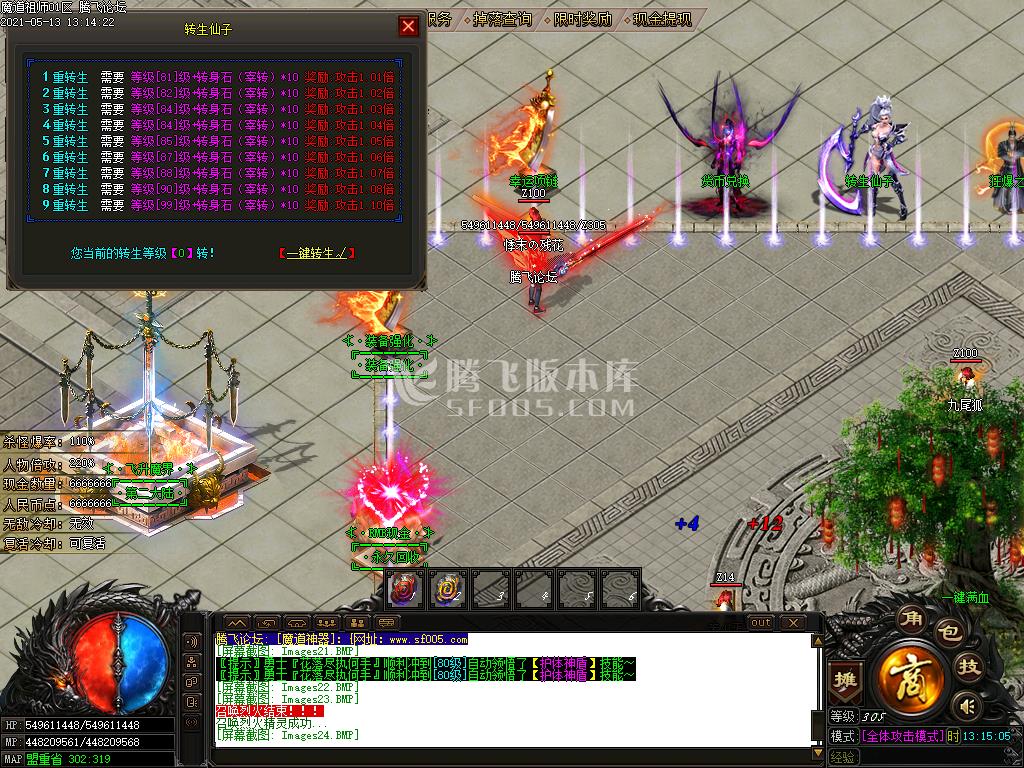 最新魔道祖师新醉沙新烈斩打金单职业-带假人带光柱带攻略-沙城捐献